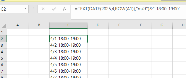 엑셀 고수님 봐주세요 날짜 시간 월 날짜 시간 중에 날만 변경 해서 쓰고 싶은데규칙을 못